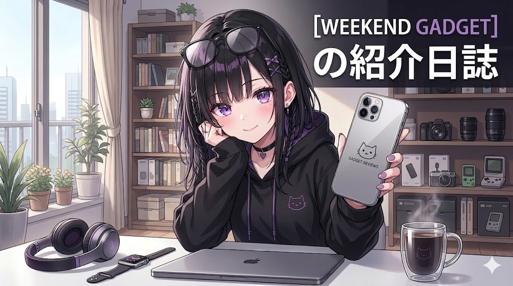 Weekend Gadget